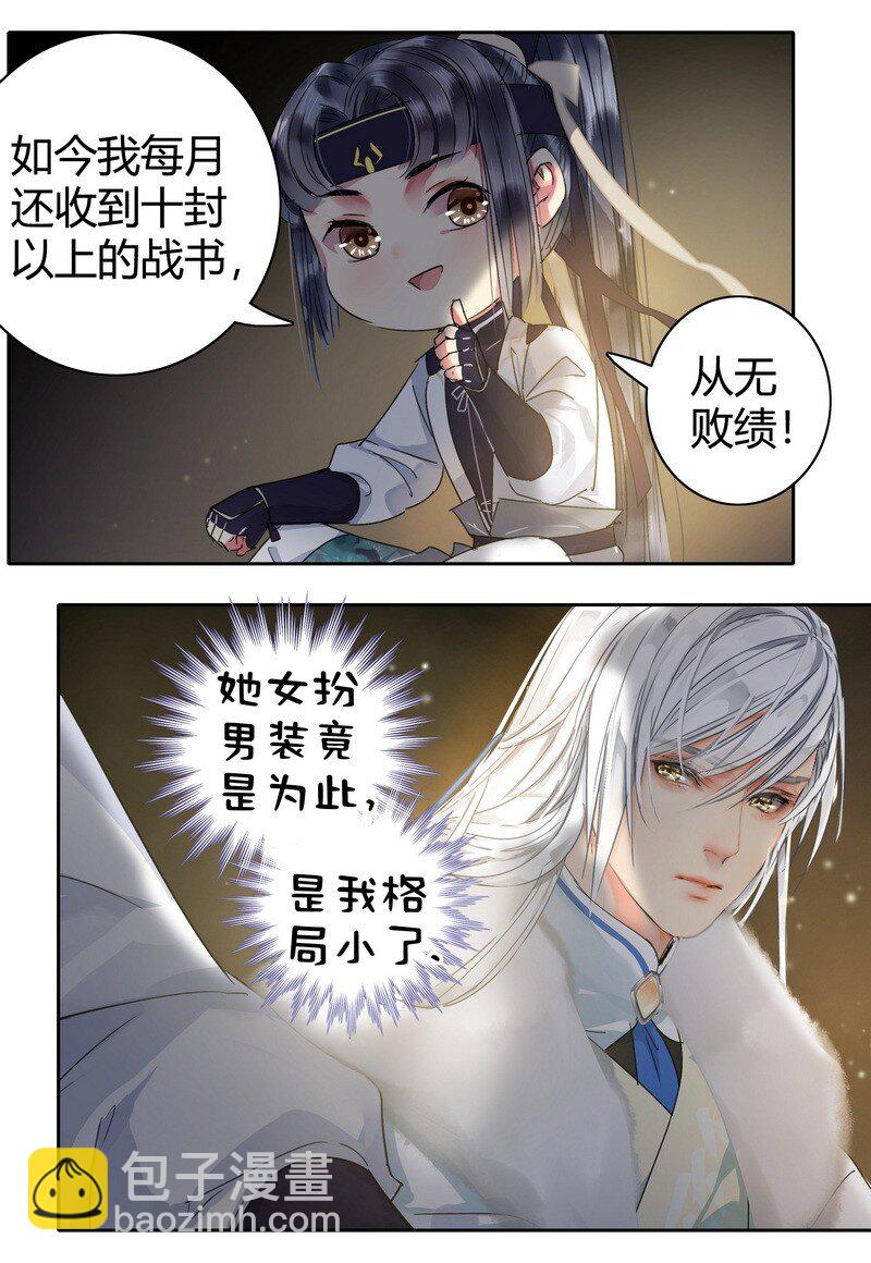 167 路是由自己闯的-第159话