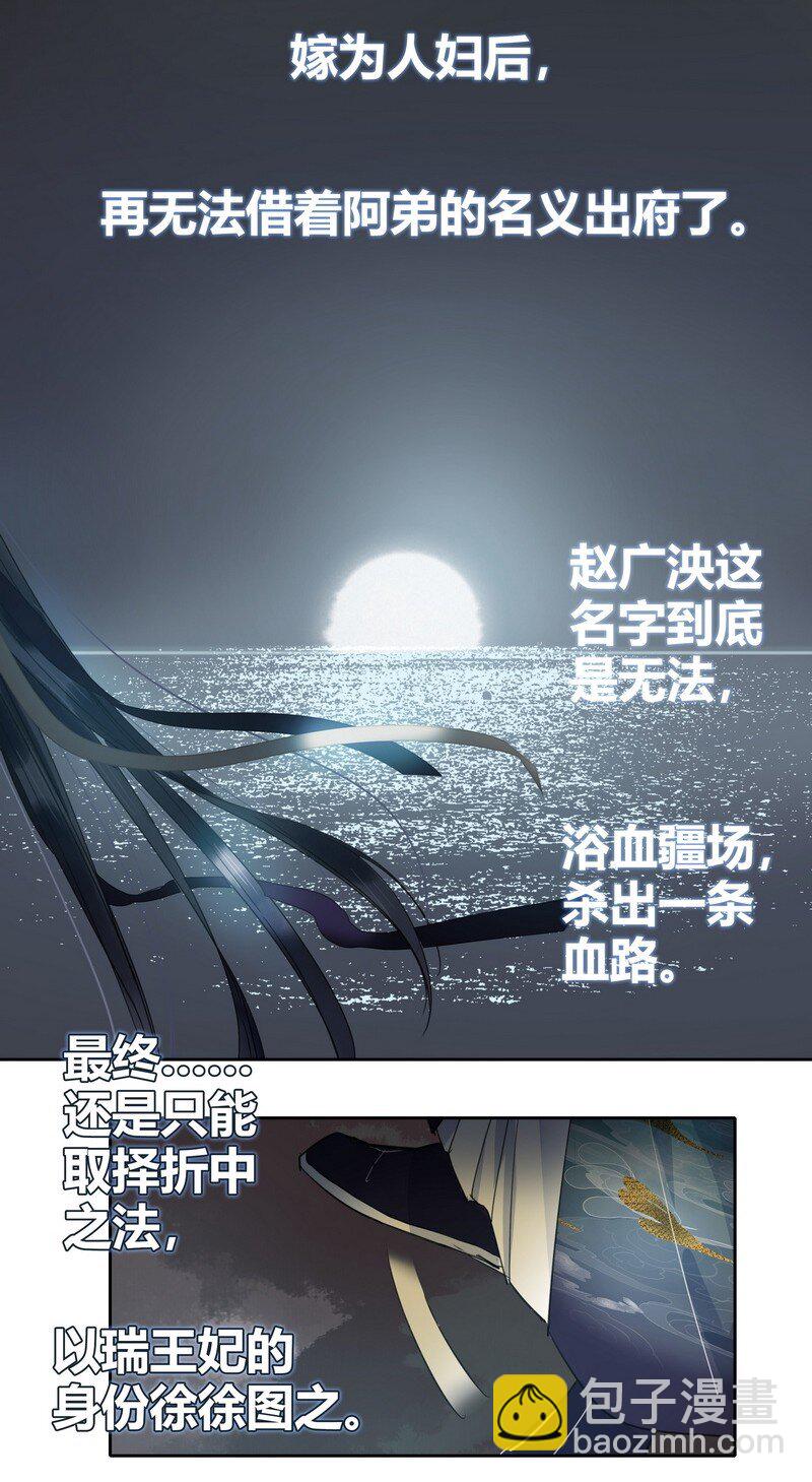 167 路是由自己闯的-第159话