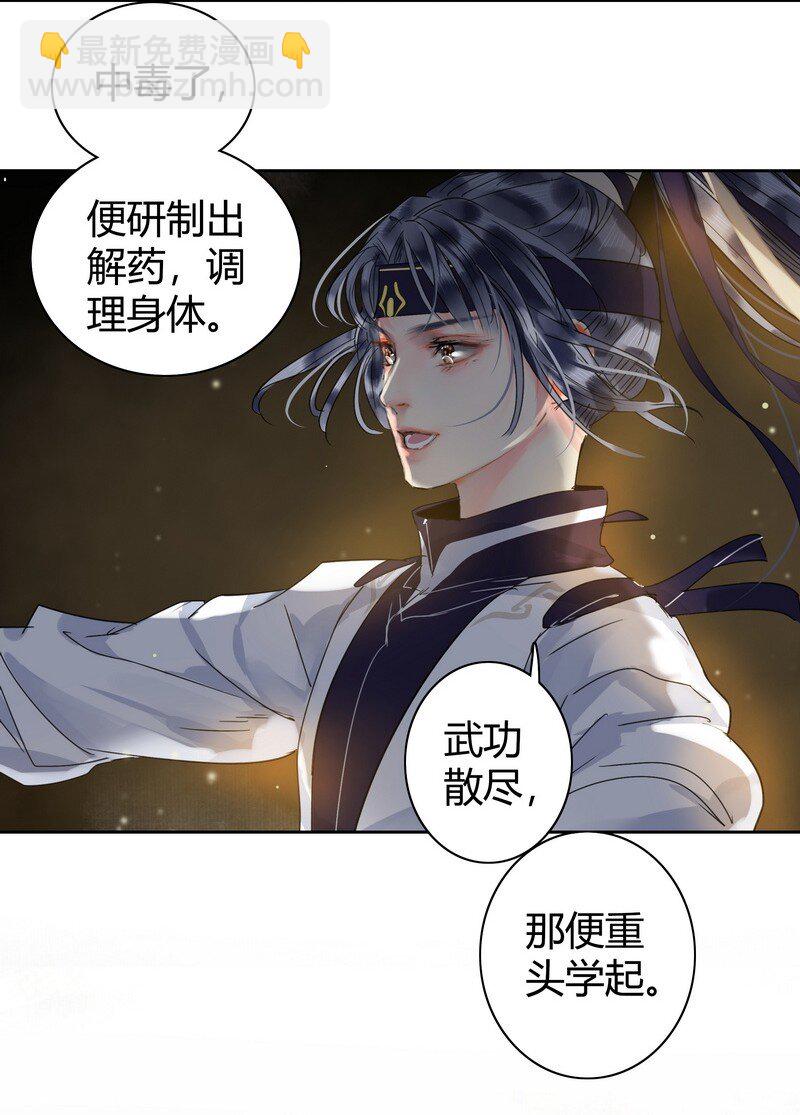 167 路是由自己闯的-第159话