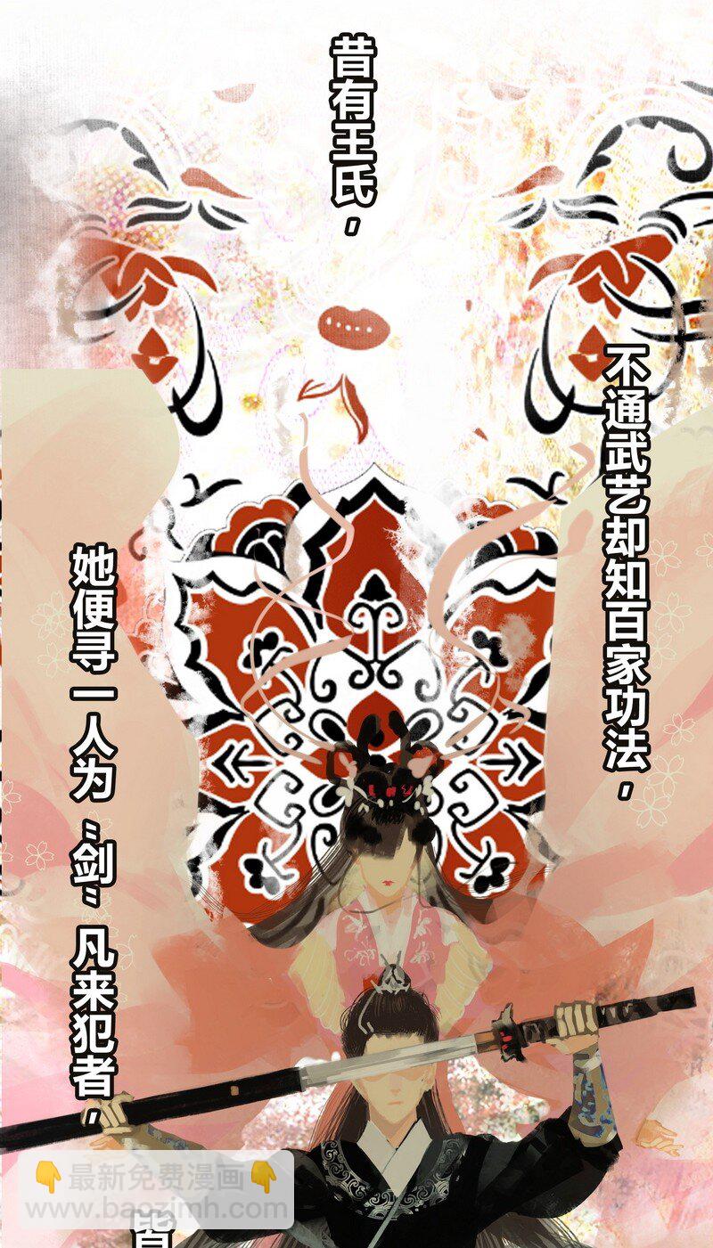 167 路是由自己闯的-第159话