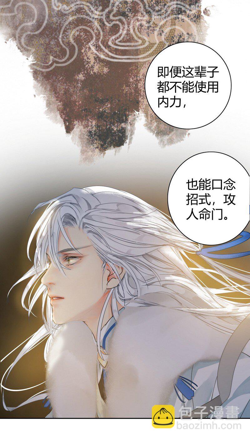 167 路是由自己闯的-第159话