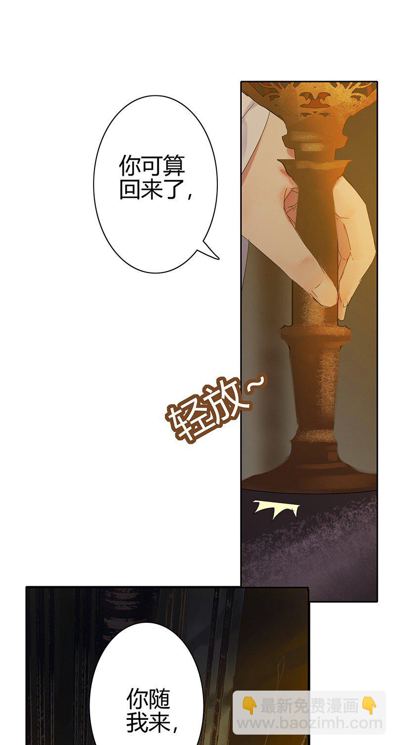 169 我本将心照明月-第161话