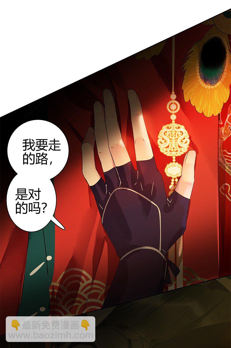 169 我本将心照明月-第161话