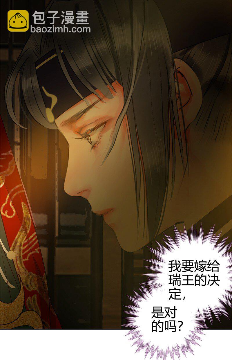 169 我本将心照明月-第161话