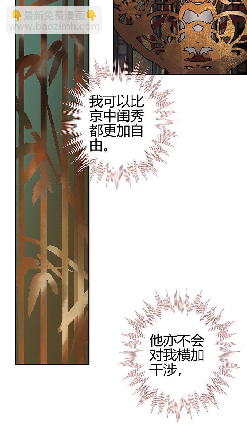 169 我本将心照明月-第161话