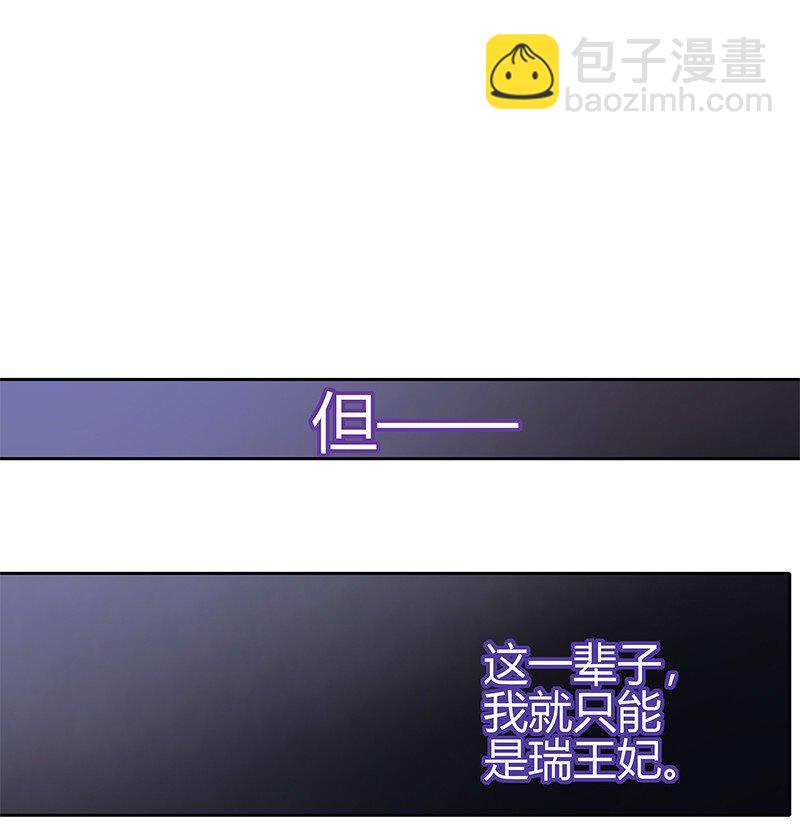 169 我本将心照明月-第161话