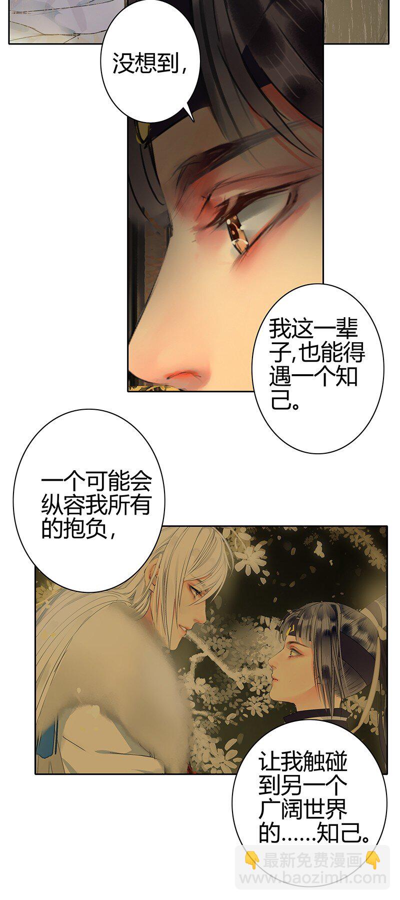 169 我本将心照明月-第161话