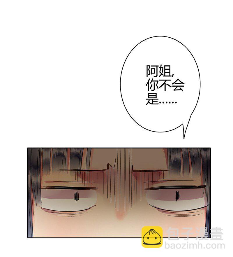 169 我本将心照明月-第161话