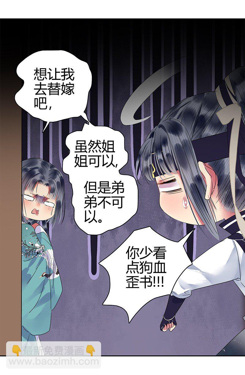 169 我本将心照明月-第161话
