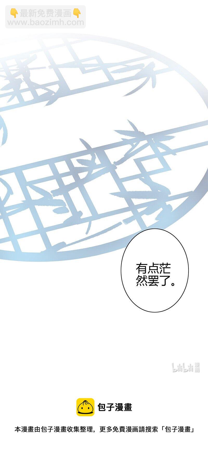 169 我本将心照明月-第161话