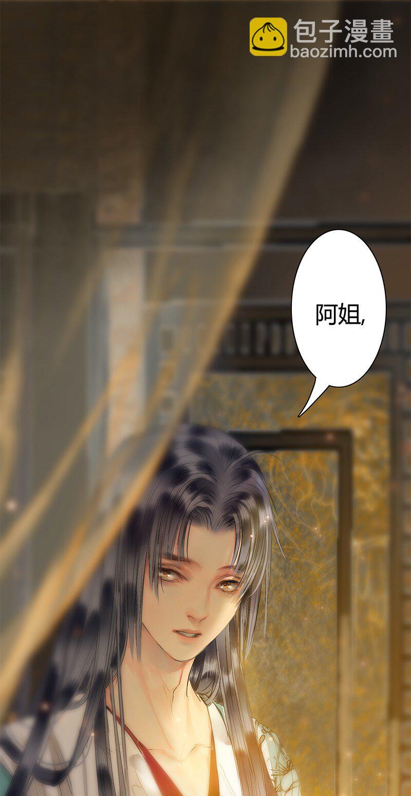 169 我本将心照明月-第161话