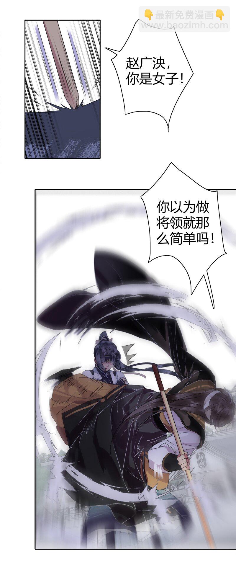 170 瑞王这个大混蛋-第163话