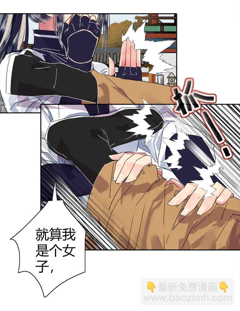 170 瑞王这个大混蛋-第163话