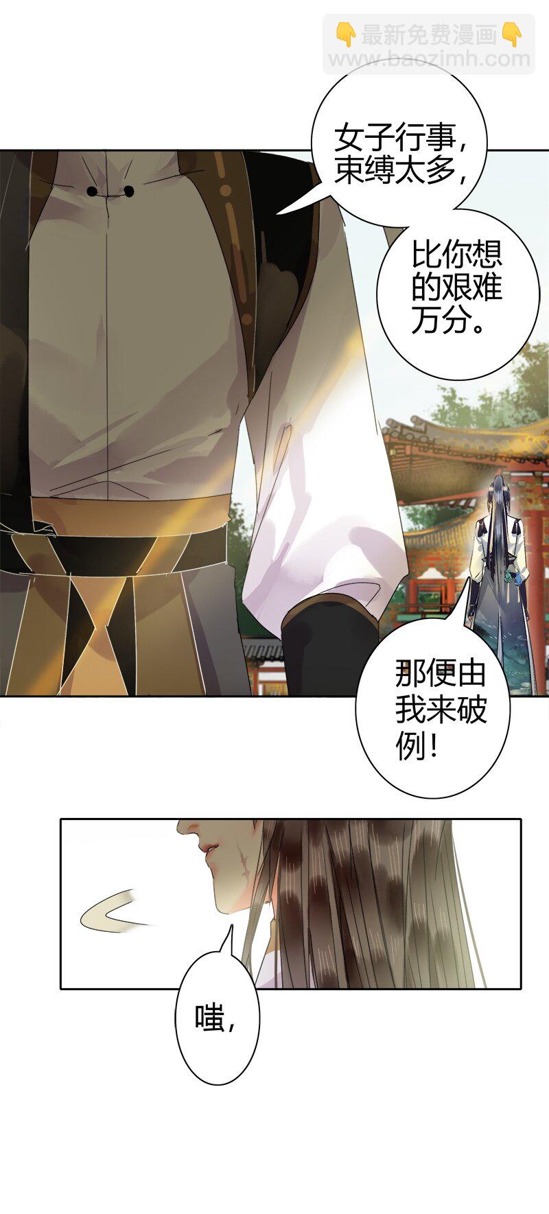 170 瑞王这个大混蛋-第163话