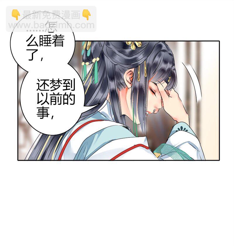 170 瑞王这个大混蛋-第163话