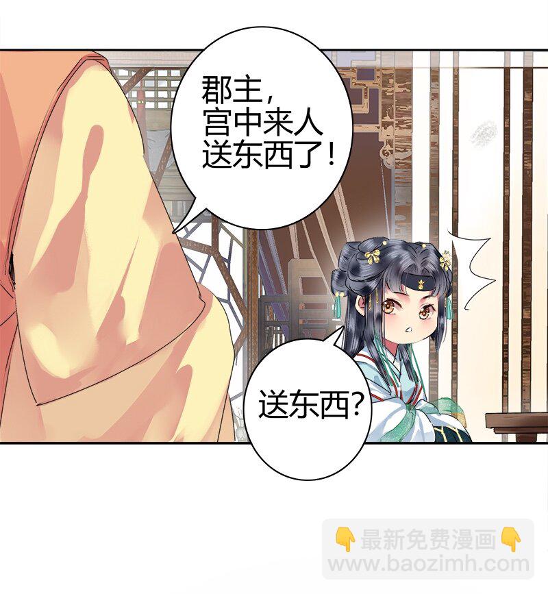 170 瑞王这个大混蛋-第163话