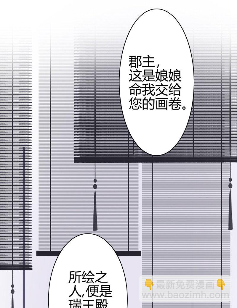 170 瑞王这个大混蛋-第163话