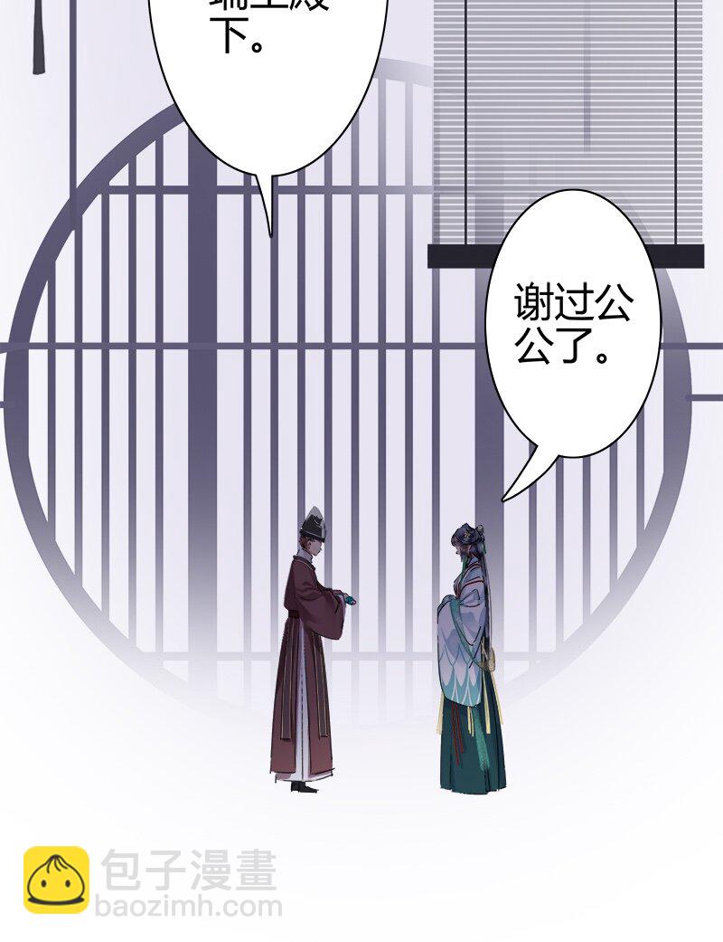 170 瑞王这个大混蛋-第163话