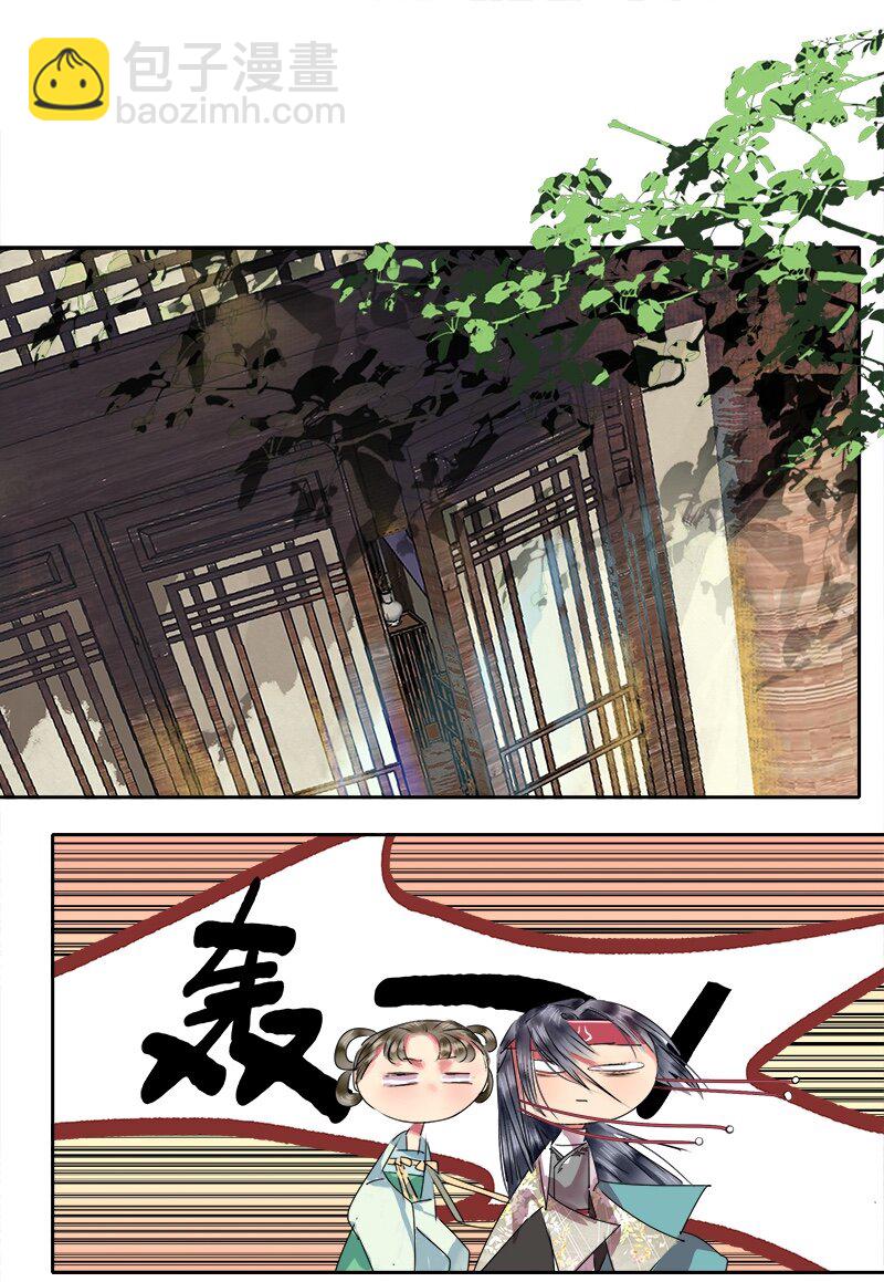 170 瑞王这个大混蛋-第163话