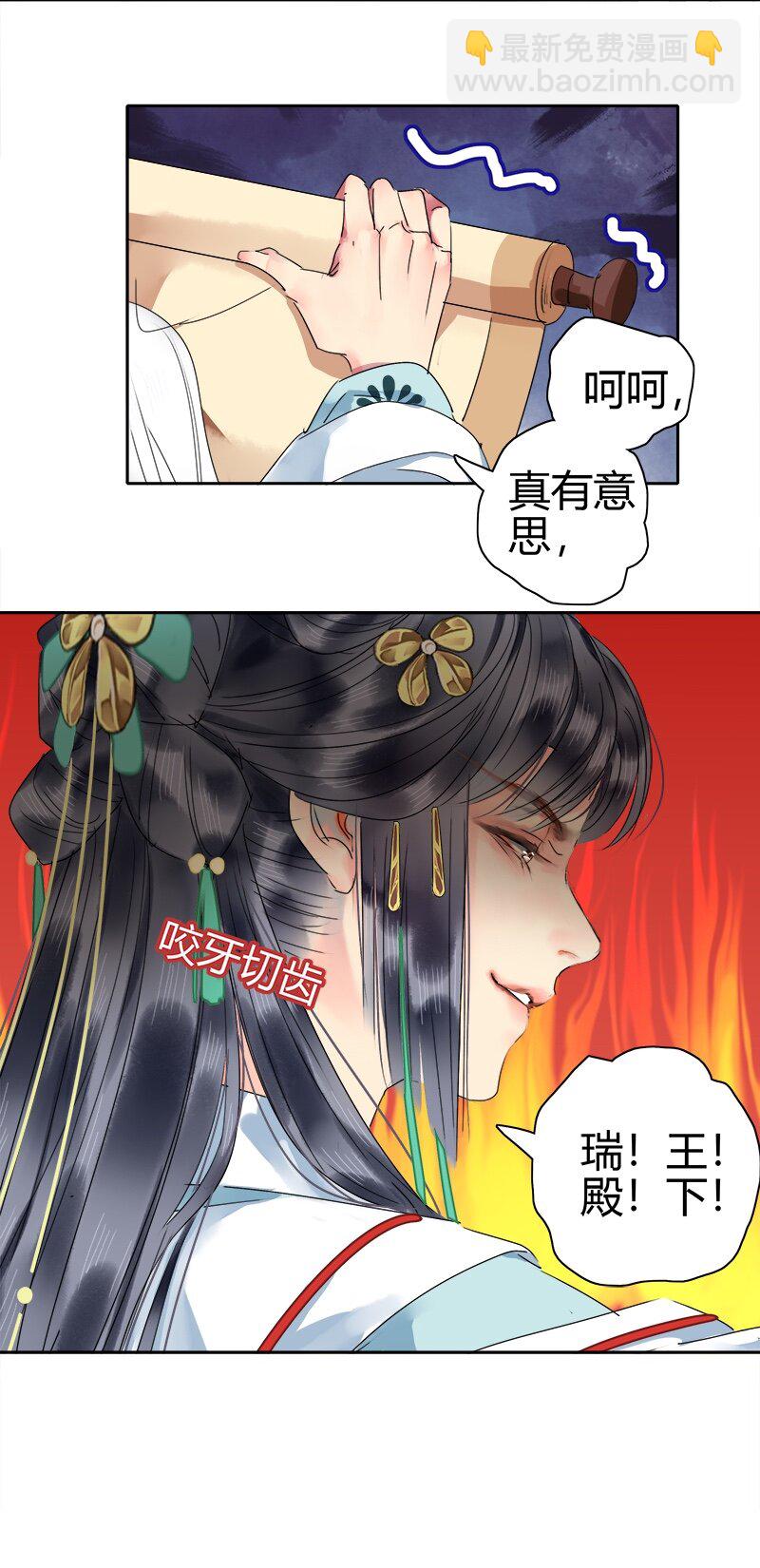 170 瑞王这个大混蛋-第163话