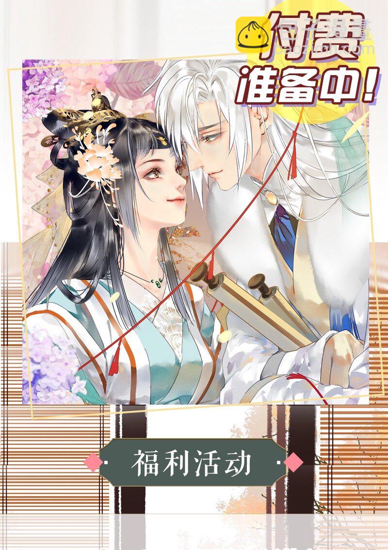 170 瑞王这个大混蛋-第163话