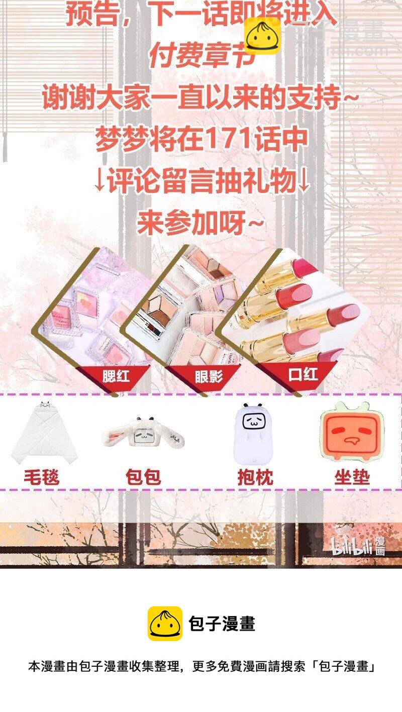 170 瑞王这个大混蛋-第163话