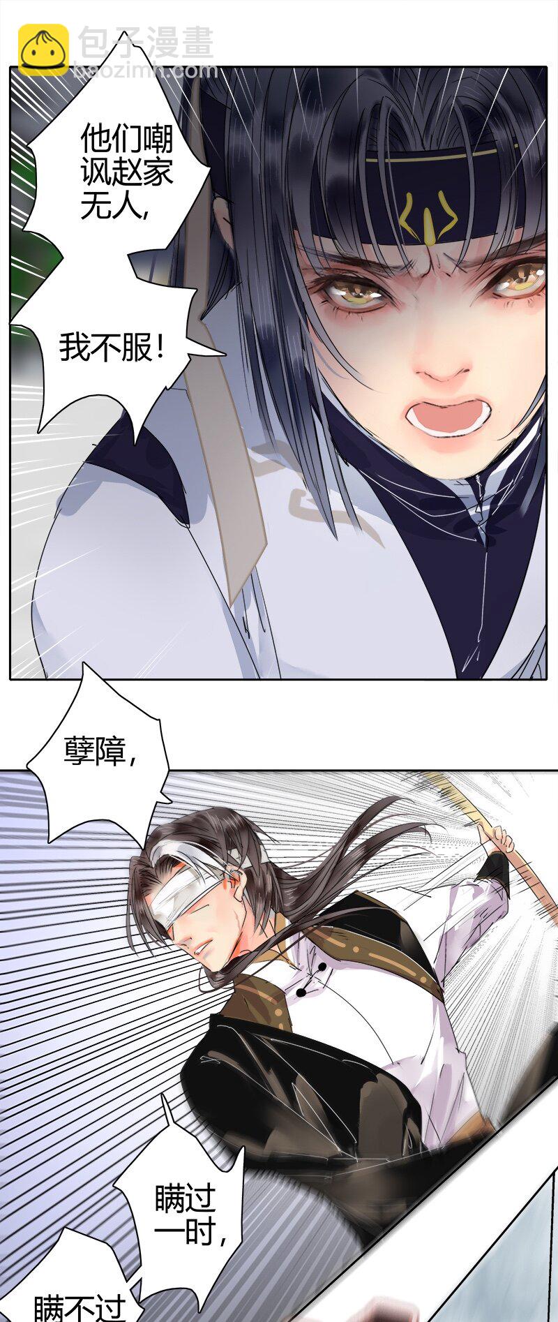 170 瑞王这个大混蛋-第163话