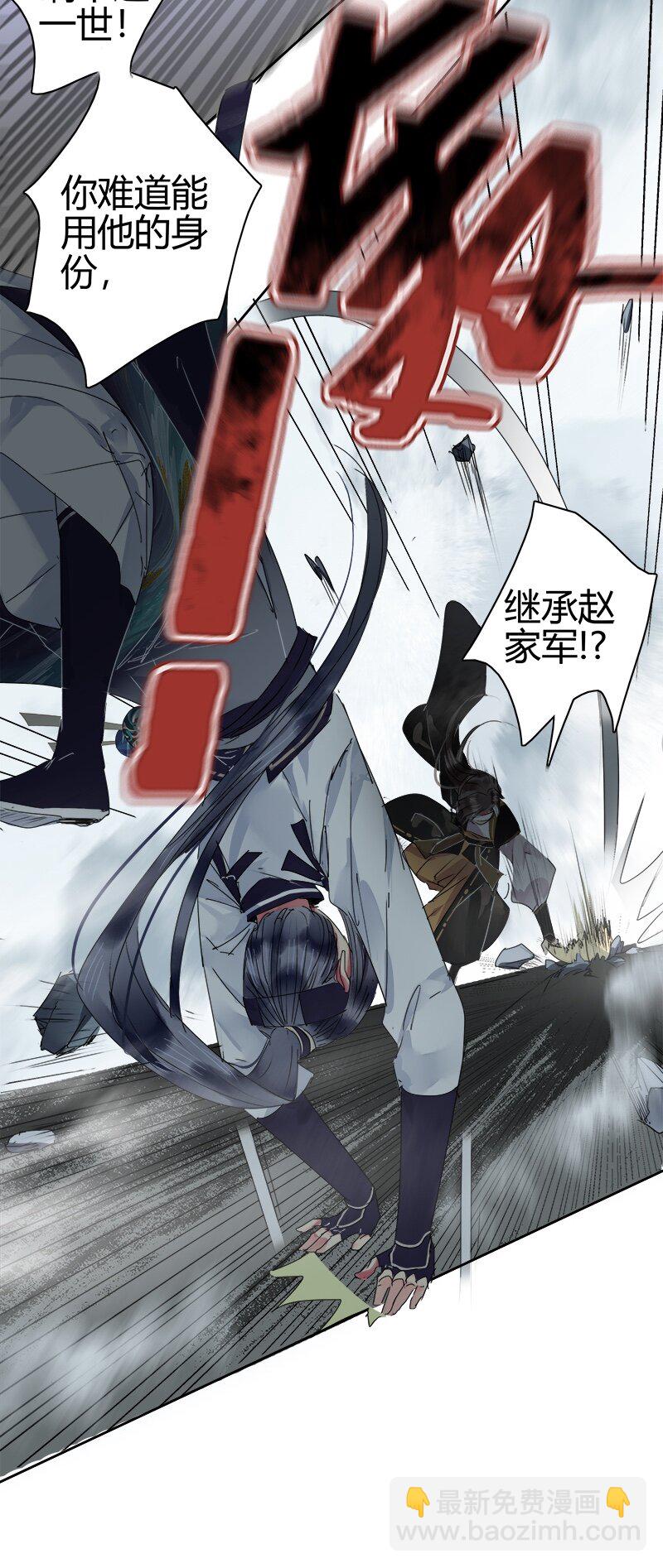 170 瑞王这个大混蛋-第163话