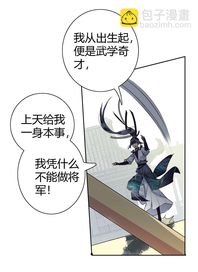 170 瑞王这个大混蛋-第163话