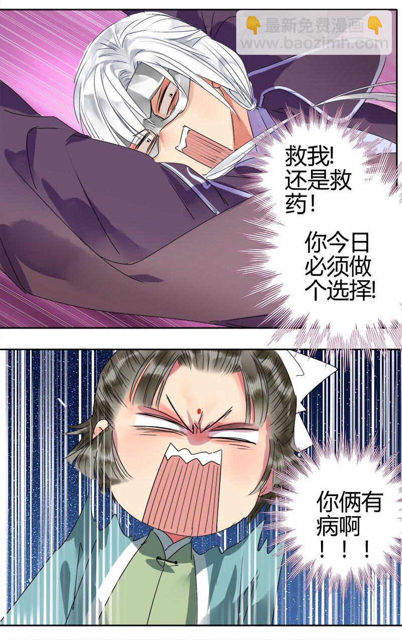 172 本王今日没胃口-第165话