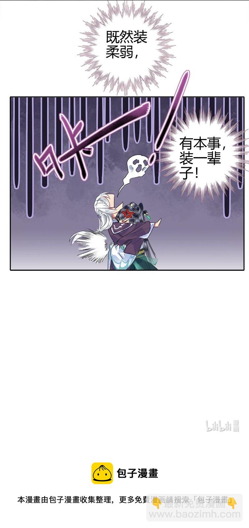 172 本王今日没胃口-第165话