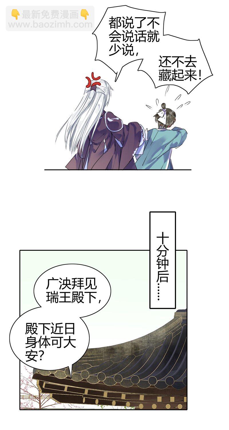 172 本王今日没胃口-第165话