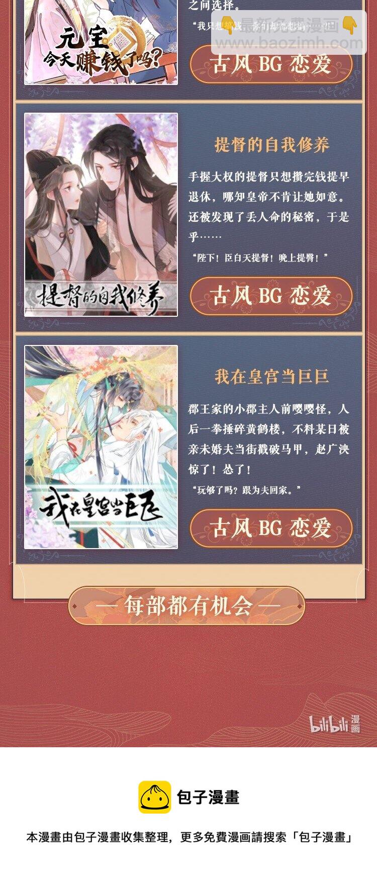 活动 寒假特辑-第167话
