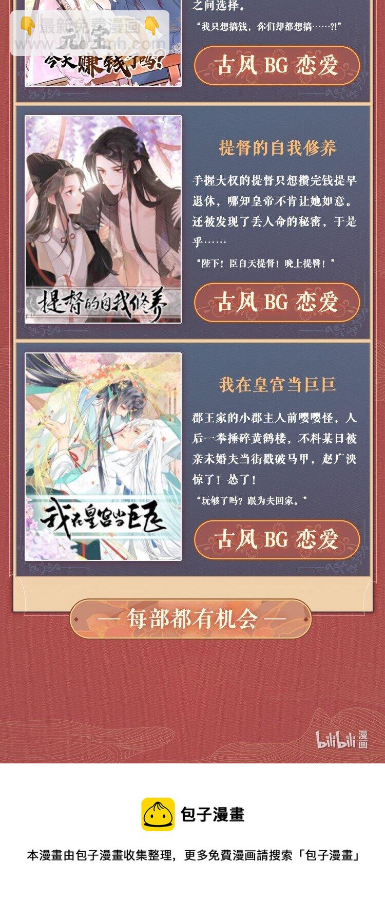 活动 抽奖活动-第169话