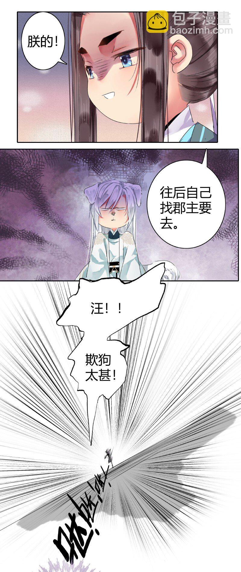 175 入画的人皆是朕-第171话