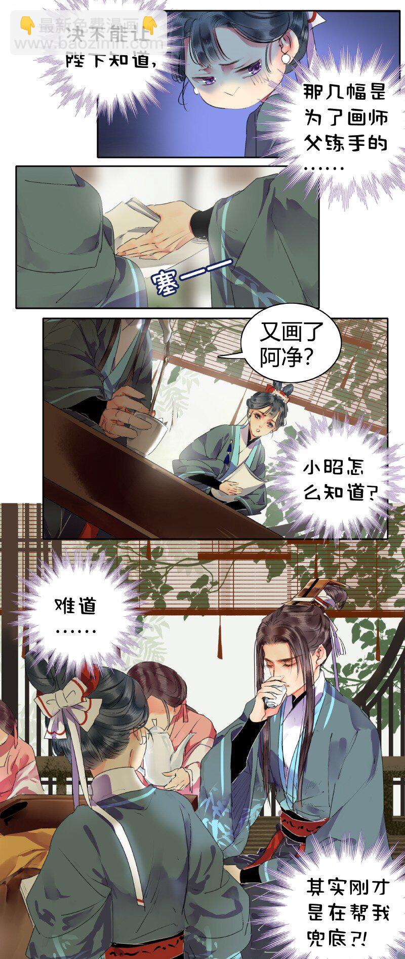 175 入画的人皆是朕-第171话