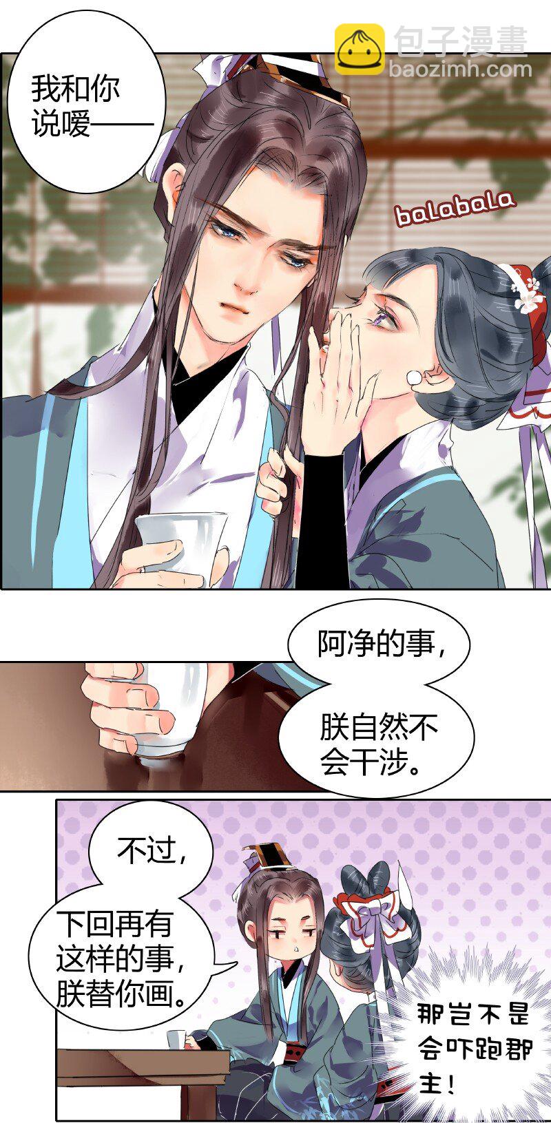 175 入画的人皆是朕-第171话