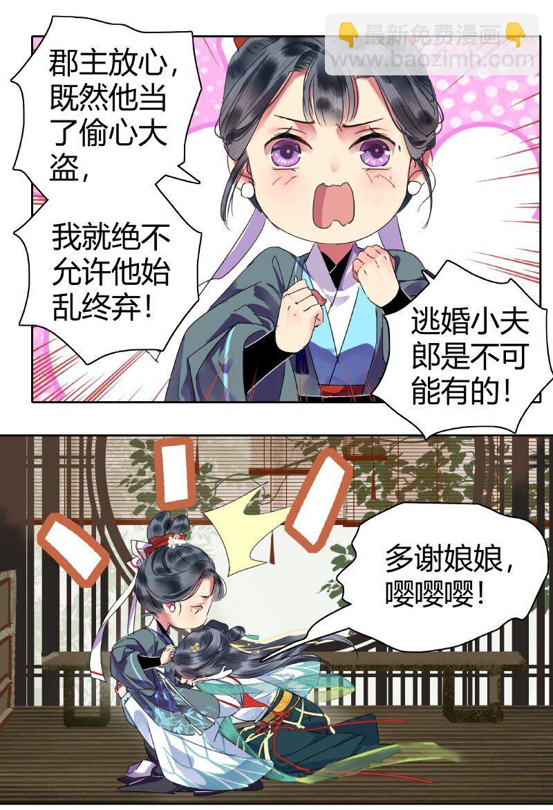 175 入画的人皆是朕-第171话