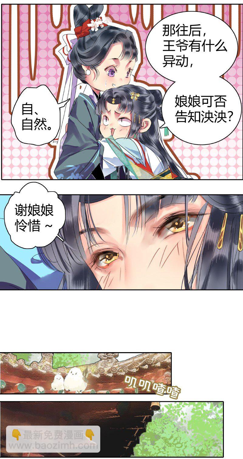 175 入画的人皆是朕-第171话