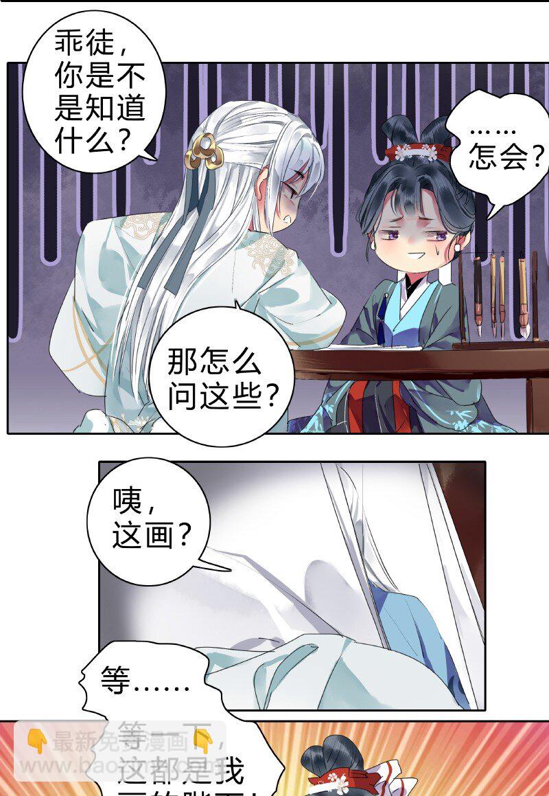 175 入画的人皆是朕-第171话