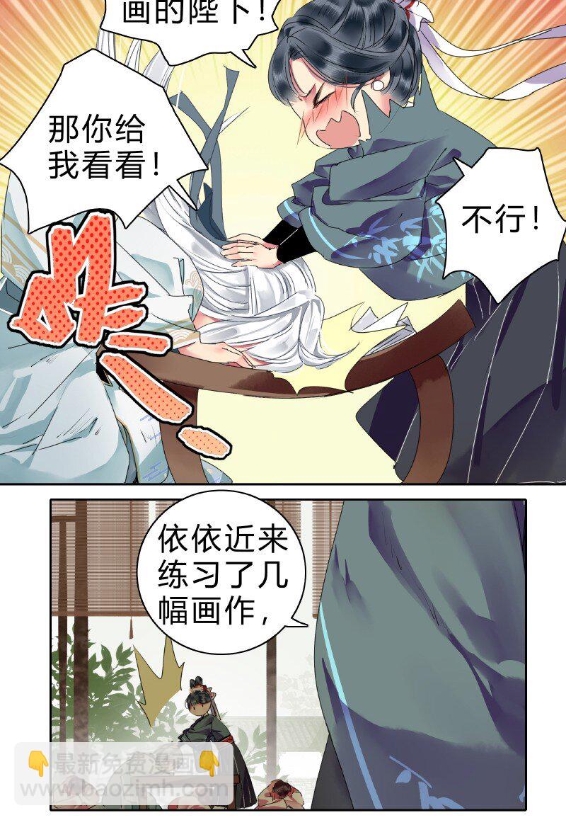 175 入画的人皆是朕-第171话