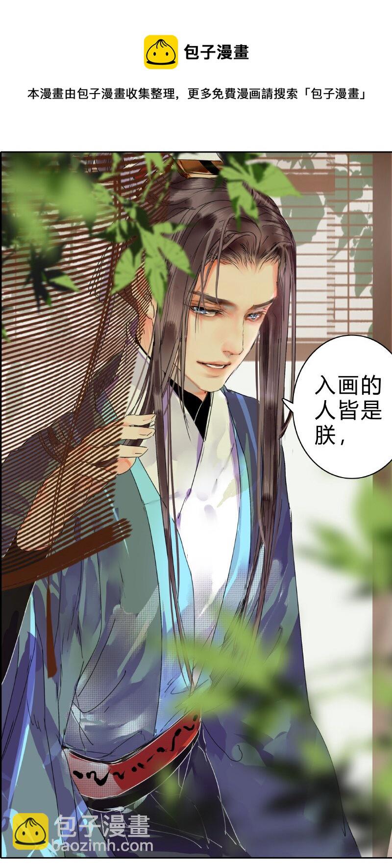 175 入画的人皆是朕-第171话