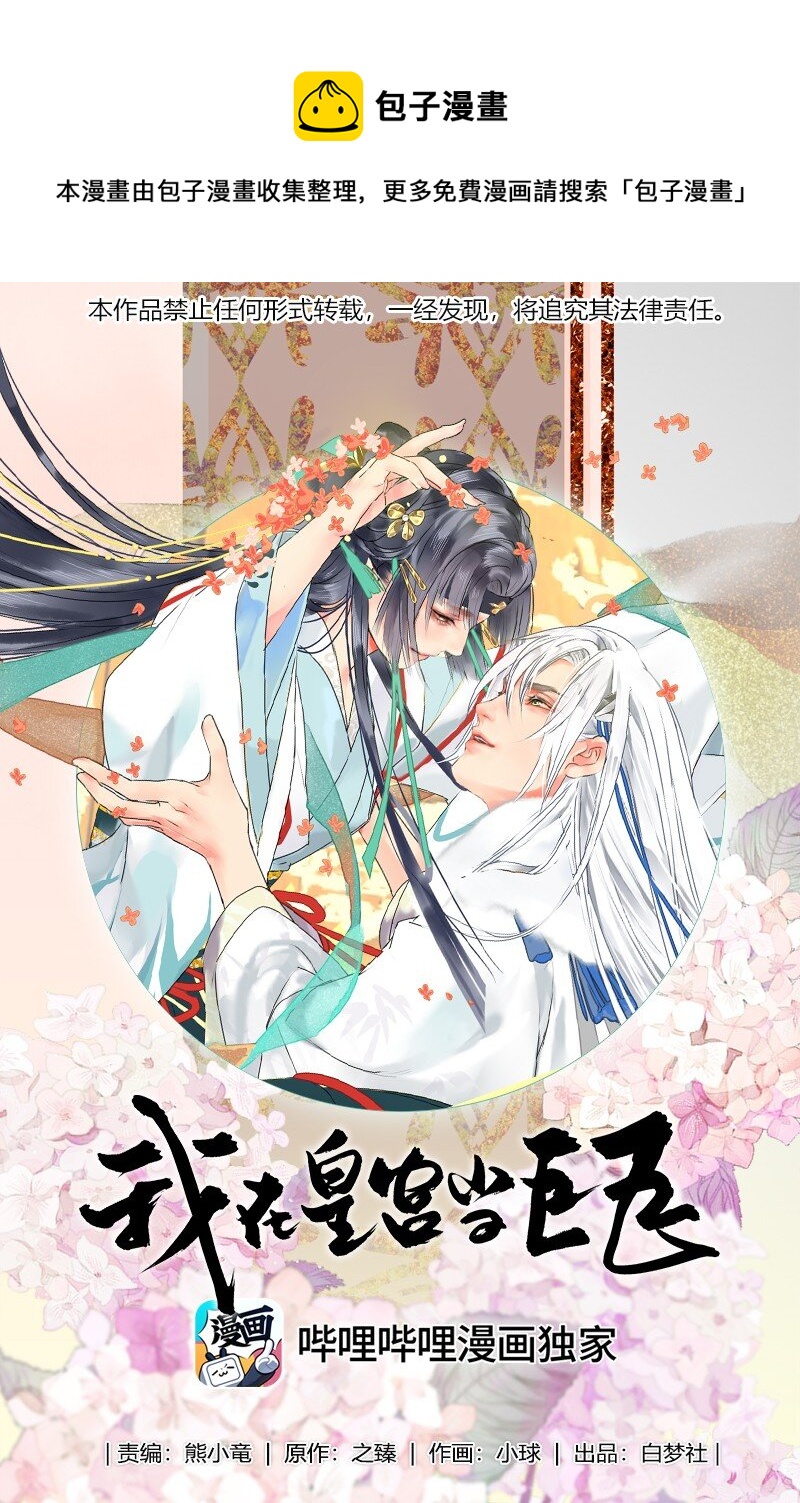 177 若是能亲口告诉-第173话