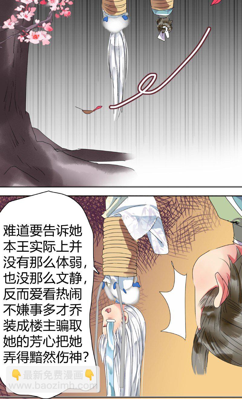 177 若是能亲口告诉-第173话