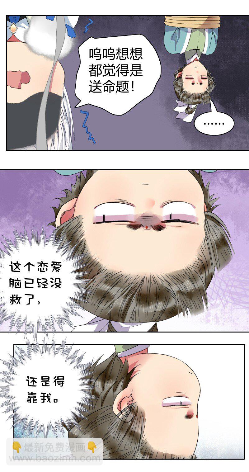 177 若是能亲口告诉-第173话