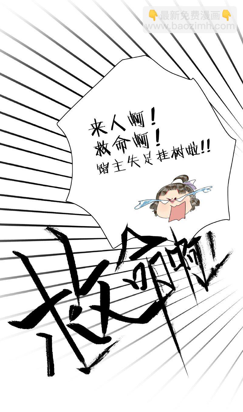 177 若是能亲口告诉-第173话