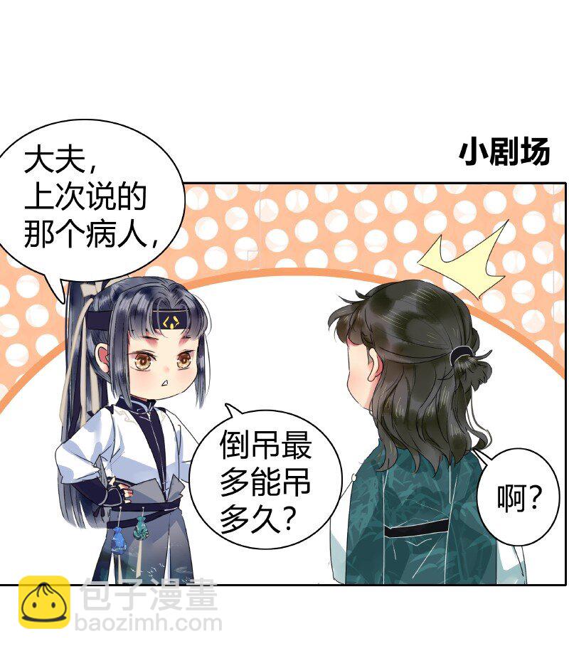 177 若是能亲口告诉-第173话
