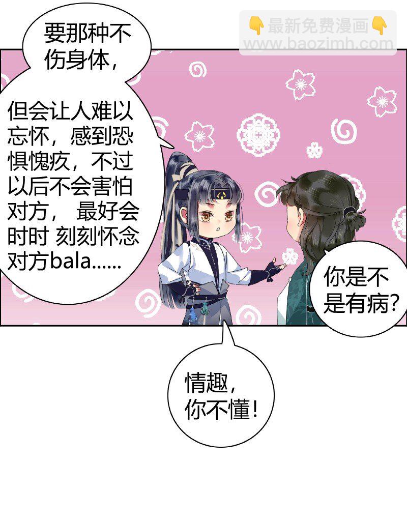 177 若是能亲口告诉-第173话
