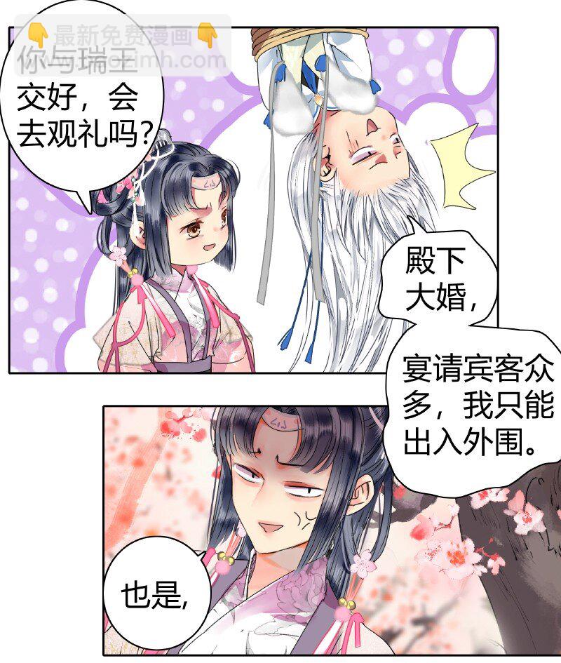 177 若是能亲口告诉-第173话