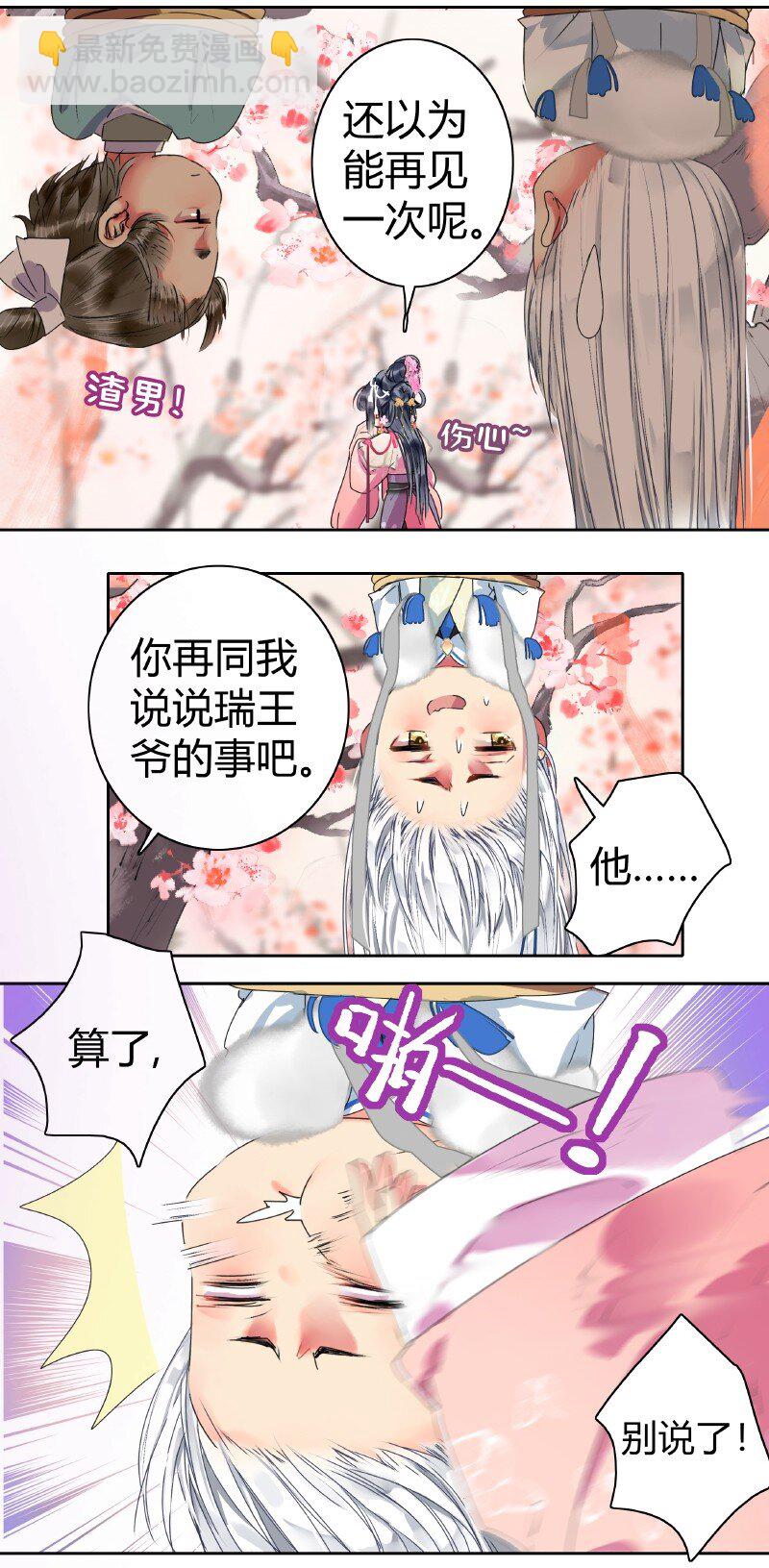 177 若是能亲口告诉-第173话